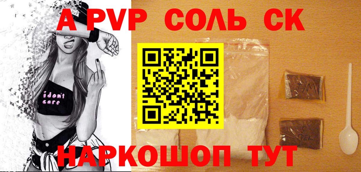 APVP мука  как найти закладки  Вход с VPN  Калуга  A-PVP кристаллы  Alpha PVP 