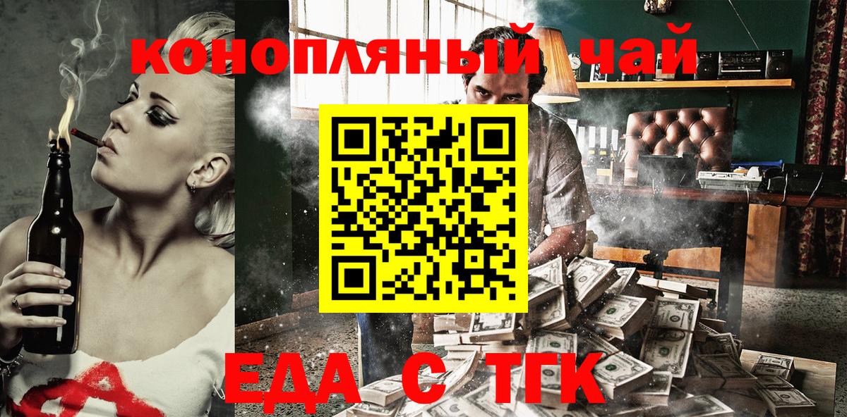 Калуга  Cannafood конопля  Вход с VPN 