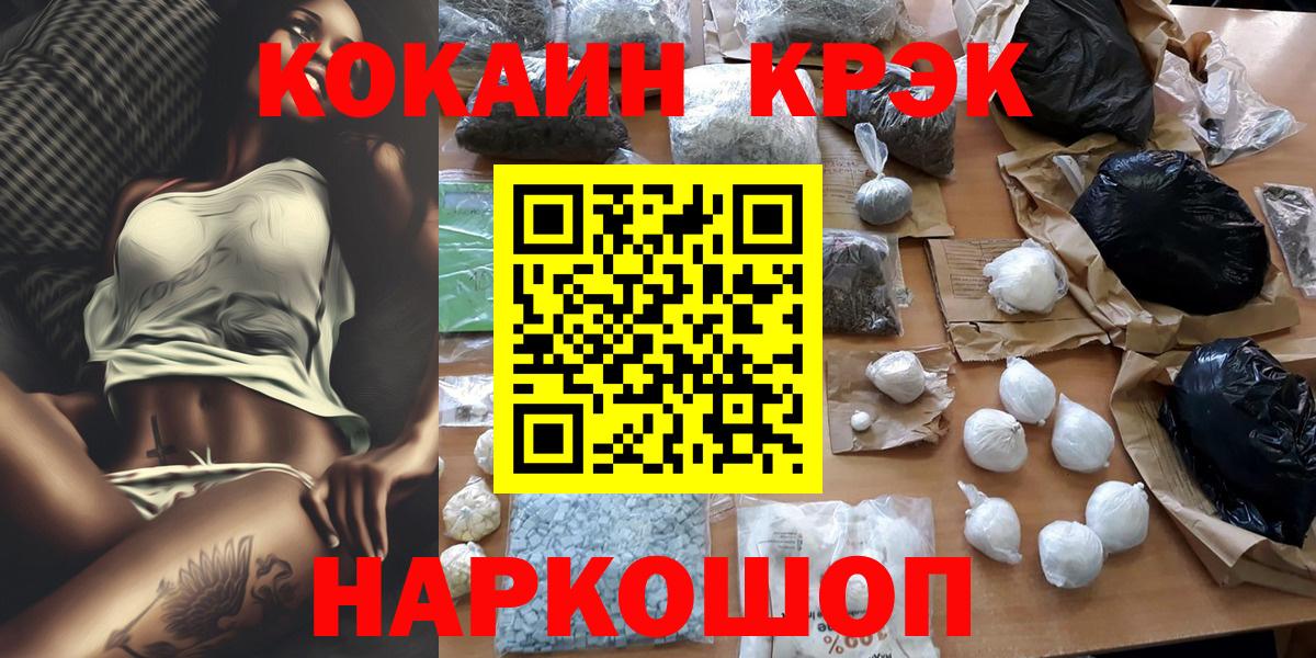 Калуга  Cocaine Эквадор  COCAIN Fish Scale  Вход с VPN 