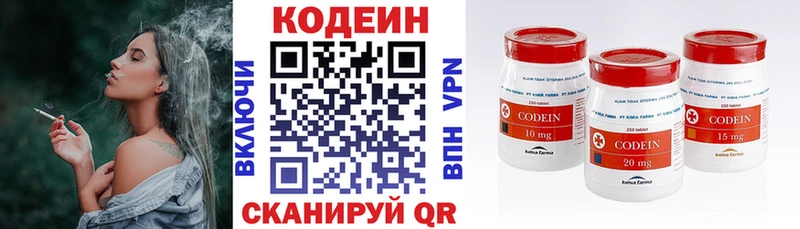 дарнет шоп Калуга Кодеиновый сироп Lean напиток Lean (лин)