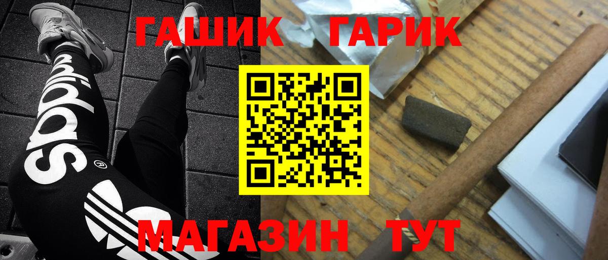 ГАШ VHQ Калуга