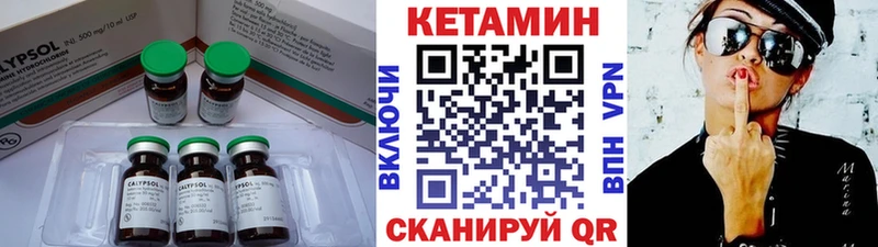 КЕТАМИН ketamine  закладка  Калуга 