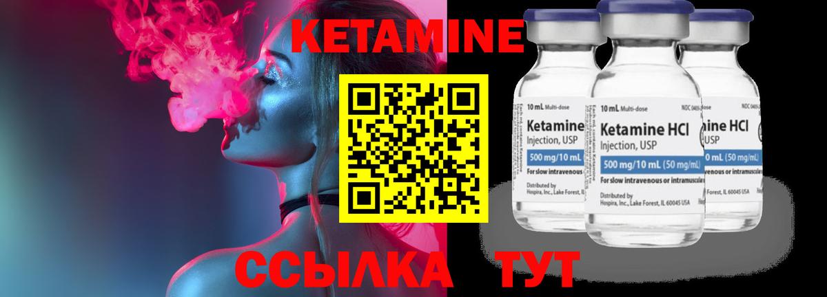 Калуга  КЕТАМИН VHQ  Вход с VPN 