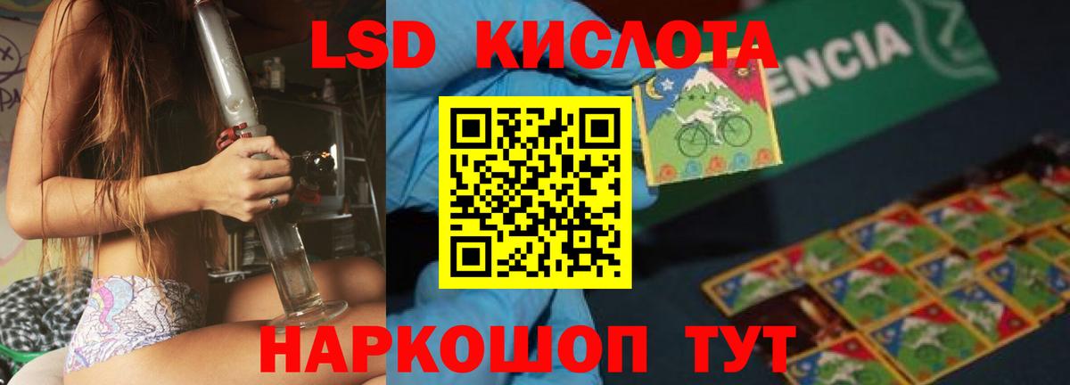 ЛСД экстази кислота Калуга