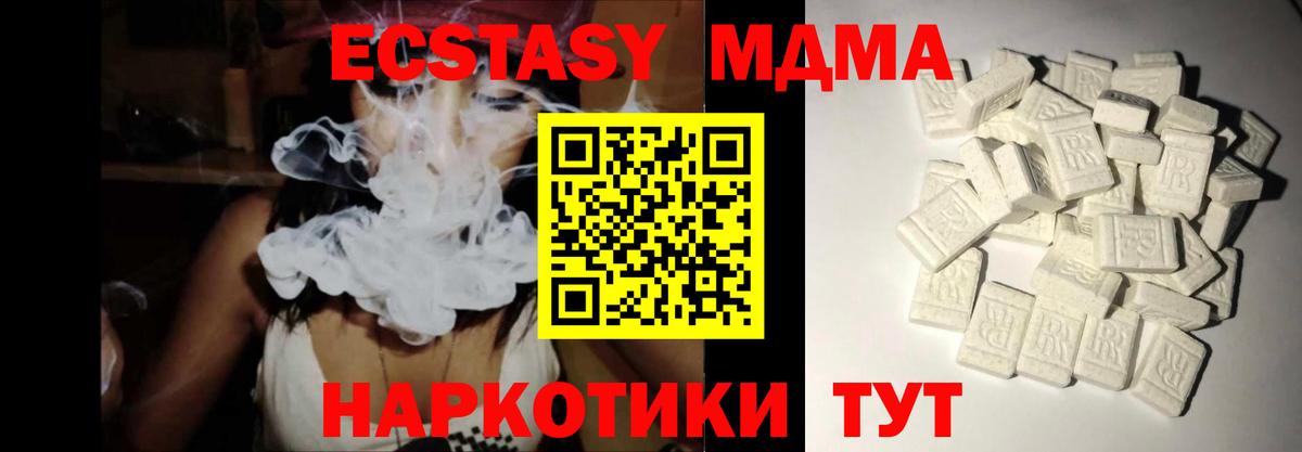 МДМА кристаллы  MDMA  Калуга  MDMA crystal  Вход с VPN 