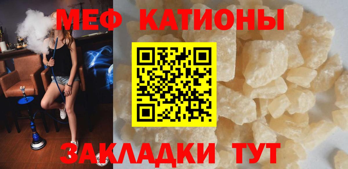Мефедрон мука Калуга