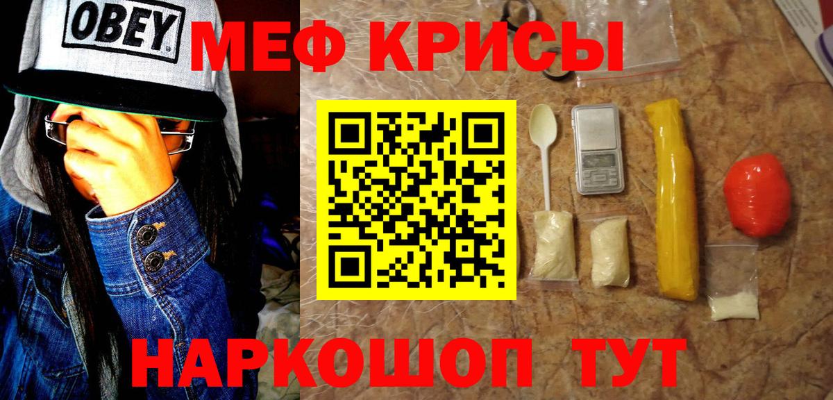 Калуга  МЕФ  Меф  Вход с VPN  Мефедрон 4 MMC 