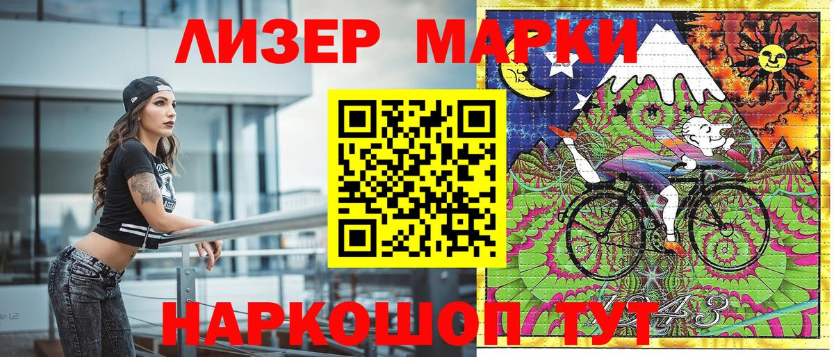 Калуга  Марки 25I-NBOMe 1500мкг  Вход с VPN 