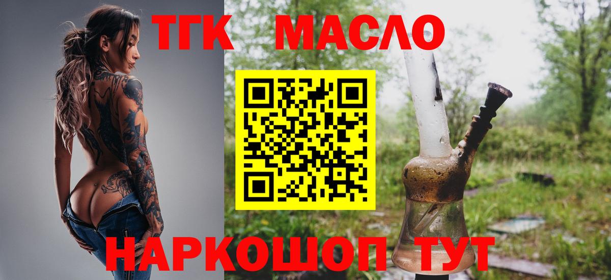 ТГК концентрат Калуга