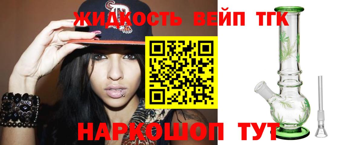 ТГК THC oil  ТГК вейп  хочу наркоту  Калуга  Вход с VPN 